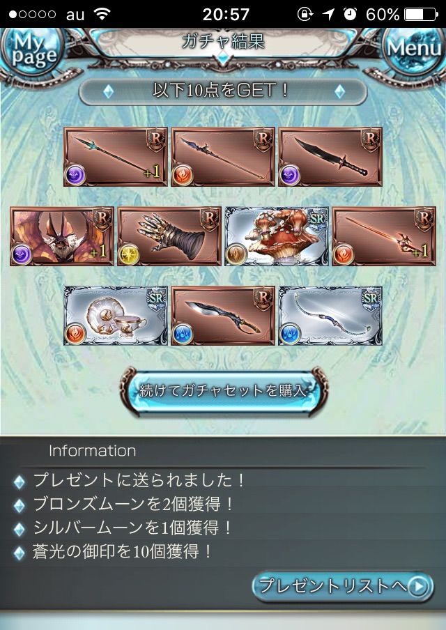 グラブル レジェフェス の はず 行けたら行きます