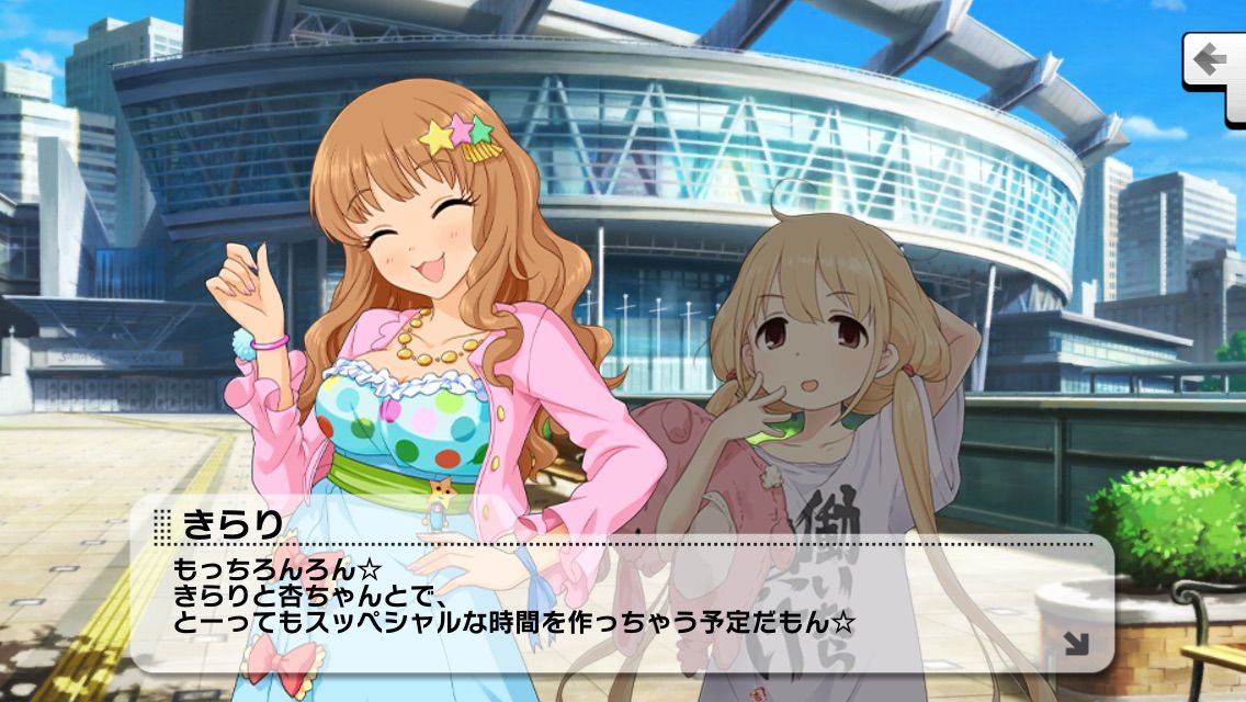 デレステ 5thツアーssa事前コミュ 行けたら行きます デレステ 5thツアーssa事前コミュ 行けたら行きます