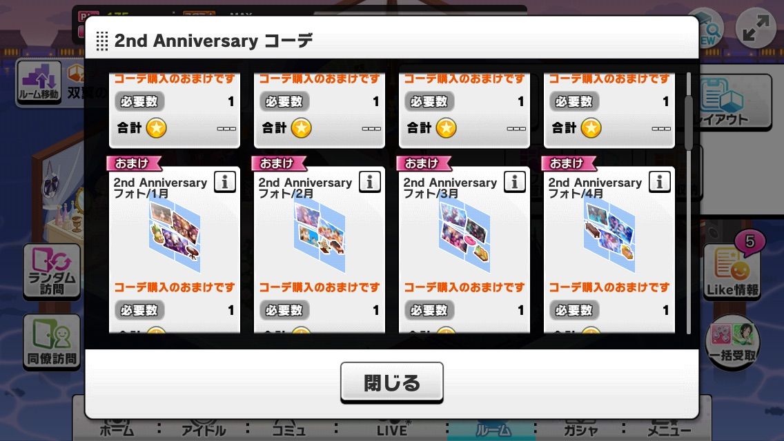 デレステ 2周年のいろいろ 行けたら行きます デレステ 2周年のいろいろ 行けたら行きます