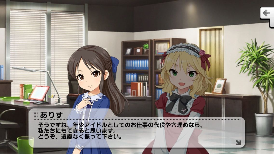 デレステ ストーリーコミュ第46話の感想 行けたら行きます デレステ ストーリーコミュ第46話の感想 行けたら行きます
