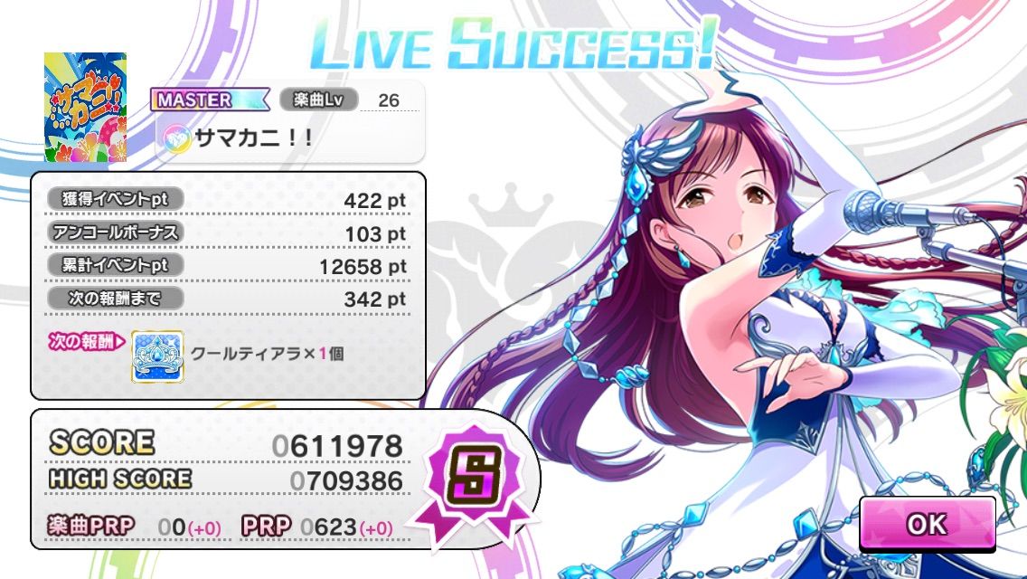 デレステ Grooveイベントメモ 行けたら行きます