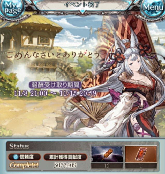 グラブル ごめんなさいとありがとう デッキと結果 行けたら行きます グラブル ごめんなさいとありがとう デッキと結果 行けたら行きます