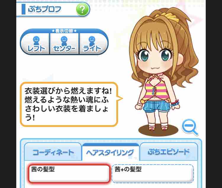 デレマス Paぷちデレラ髪型まとめ2 行けたら行きます