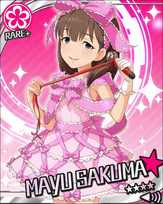 デレステ Ssrバレまゆについて 行けたら行きます