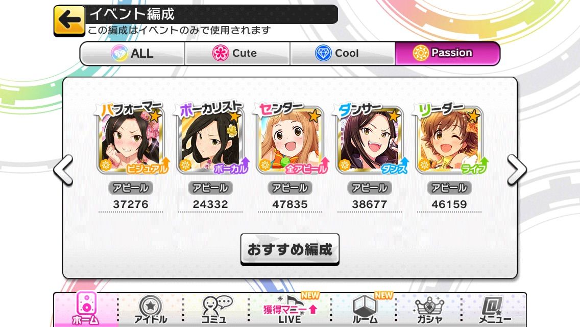 デレステ Live Party についてのメモ 行けたら行きます