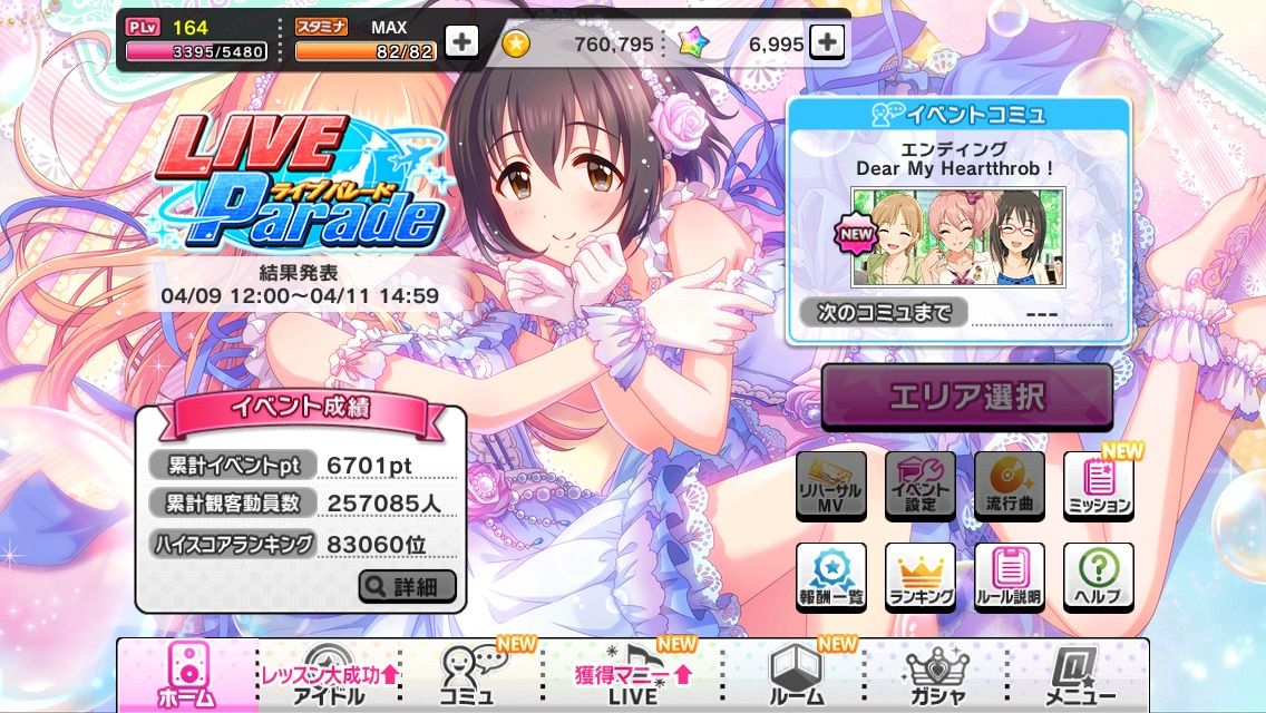 行けたら行きます 行けたら行きます