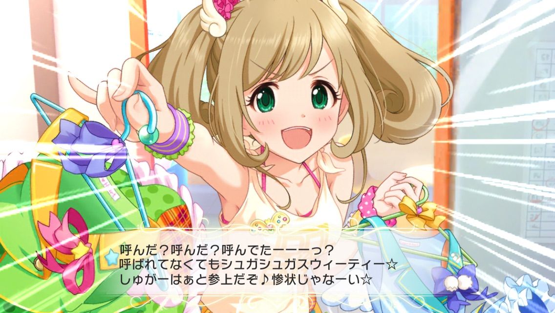 行けたら行きます アイドルマスター シンデレラガールズ スターライトステージ 行けたら行きます アイドルマスター シンデレラガールズ スターライトステージ