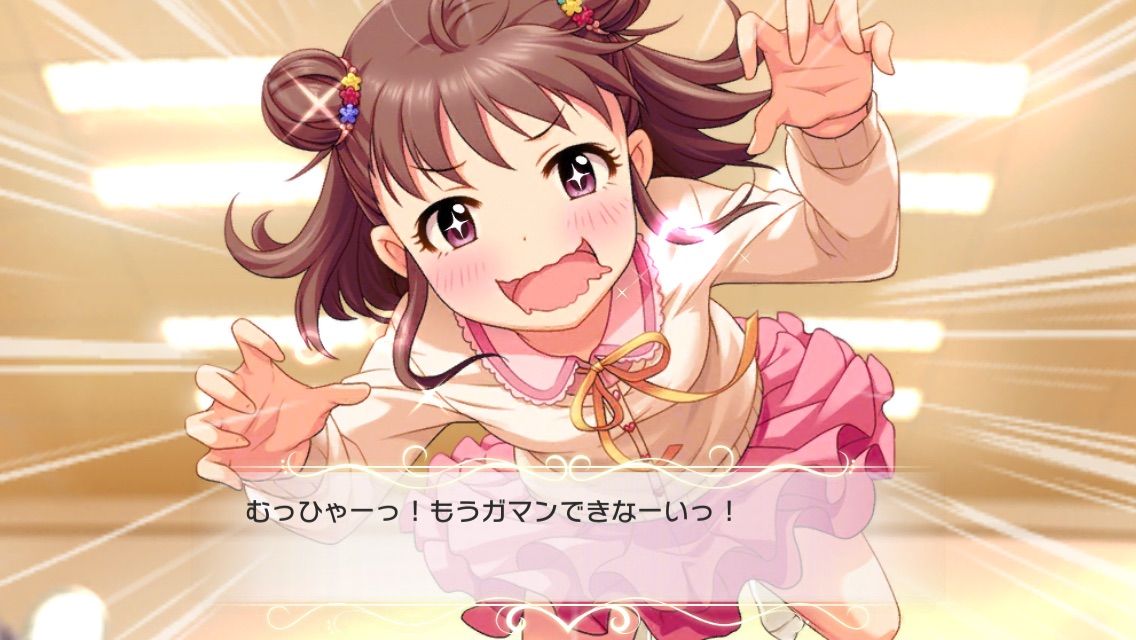 行けたら行きます アイドルマスター シンデレラガールズ スターライトステージ 行けたら行きます アイドルマスター シンデレラガールズ スターライトステージ
