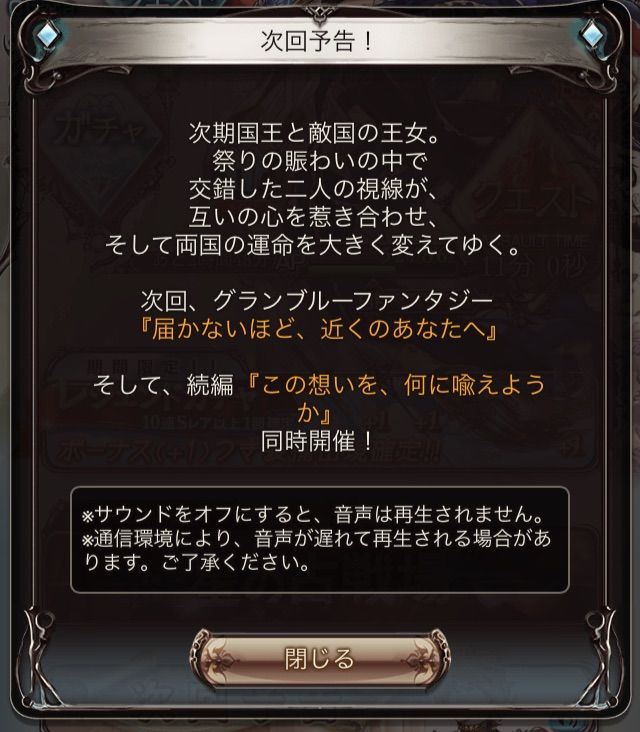 グラブル アタイ 今日からマジメに働くよ 行けたら行きます
