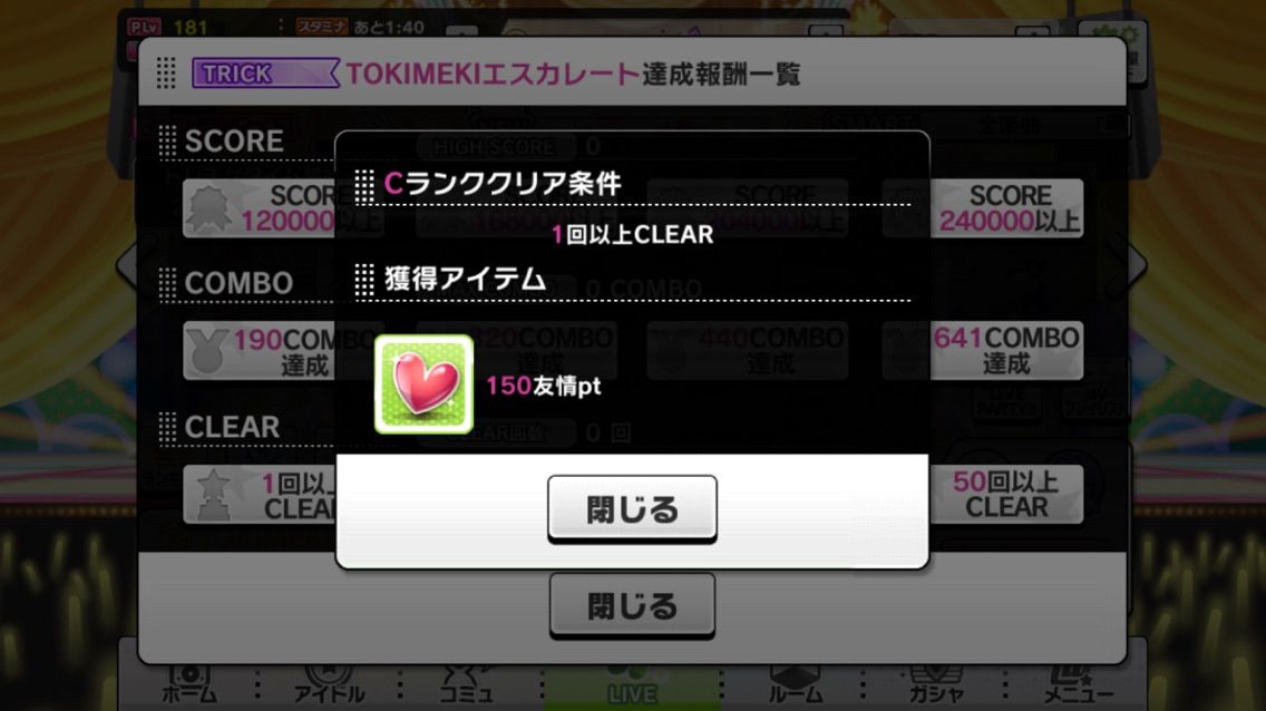 デレステ 思ったよりsmart Liveが難しい件 行けたら行きます デレステ 思ったよりsmart Liveが難しい件 行けたら行きます