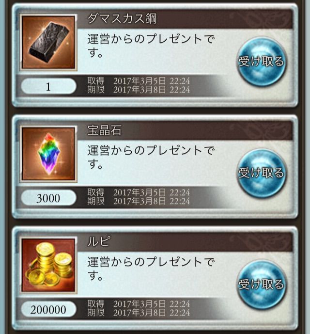 グラブル】ニコ生やってたね : 行けたら行きます。