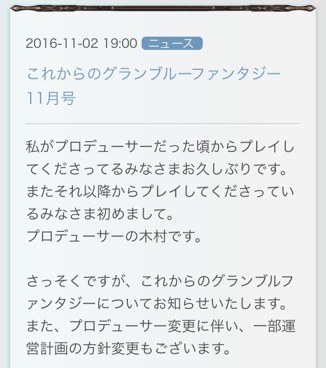グラブル これブル11月号 あっ 察し 行けたら行きます