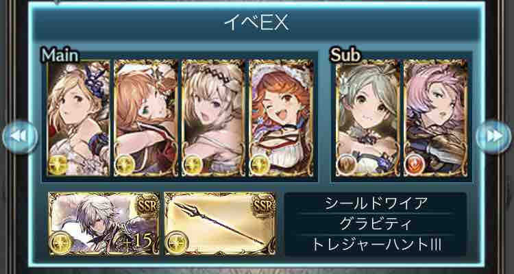 グラブル 失楽園 デッキとか 行けたら行きます