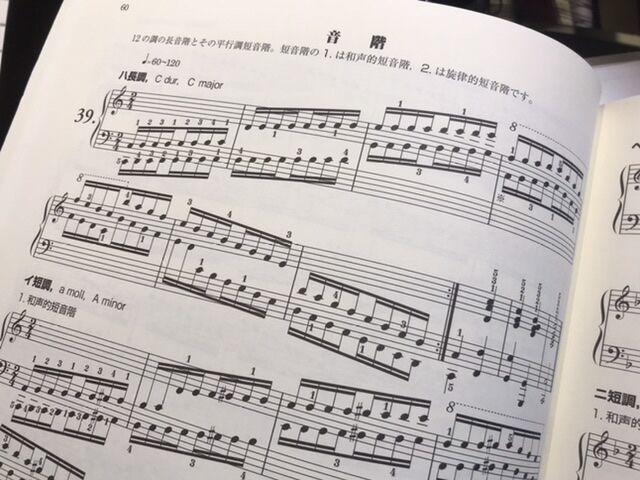 音階を甘くみてはいけません ピアノ弾き 講師のふたりごと