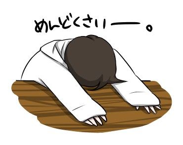 mendoukusai