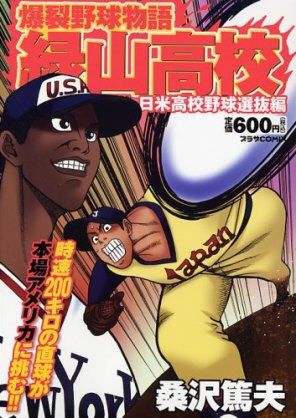 週刊マンガレビュー 026 緑山高校 毒霧ism 週刊マンガレビュー 026 緑山高校 毒霧ism