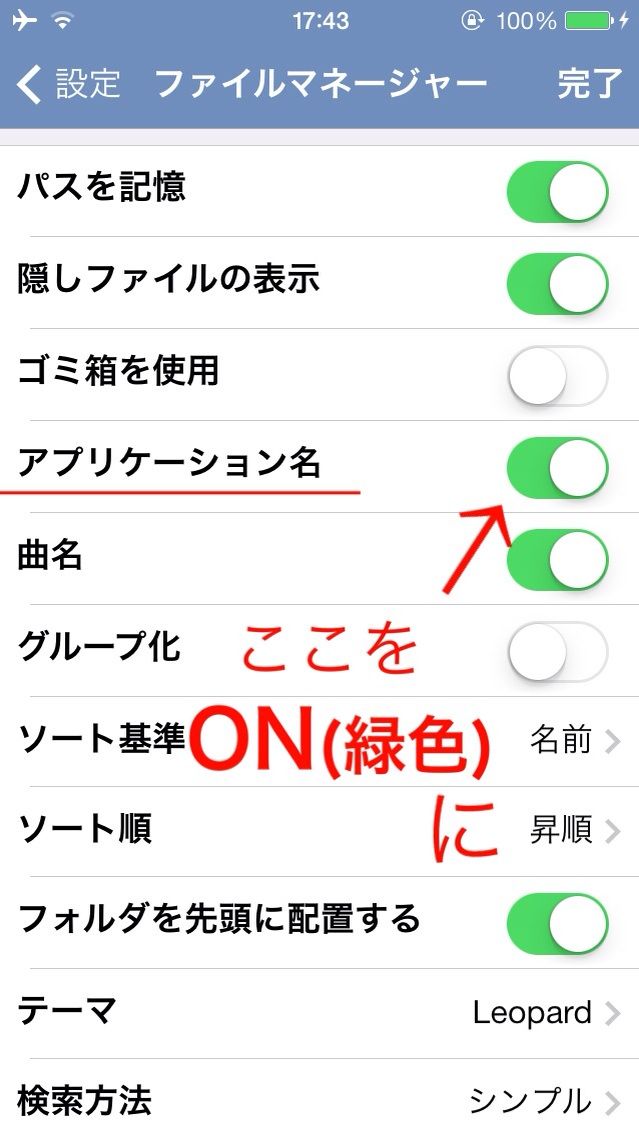 Iphone単体でlineを着せ替え 非公式 要脱獄 ゆーぶろ