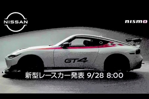 フェアレディZのレースカー「Nissan Z GT4」ご覧ください
