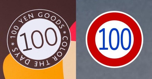 100均のセリアのロゴ、日産車が「100キロ制限」と誤認識