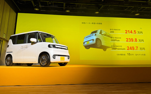 BYD、軽EV「ラッコ」の価格は214.5万円から