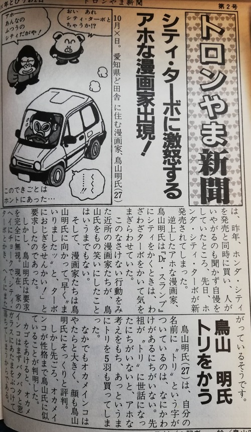 ホンダシティっていう自動車を買ったら1年もしないうちにシティターボが出たんですが酷くないですか？
