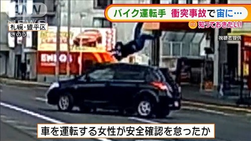 【動画】バイク男性、車と衝突するも空中で一回転し着地！