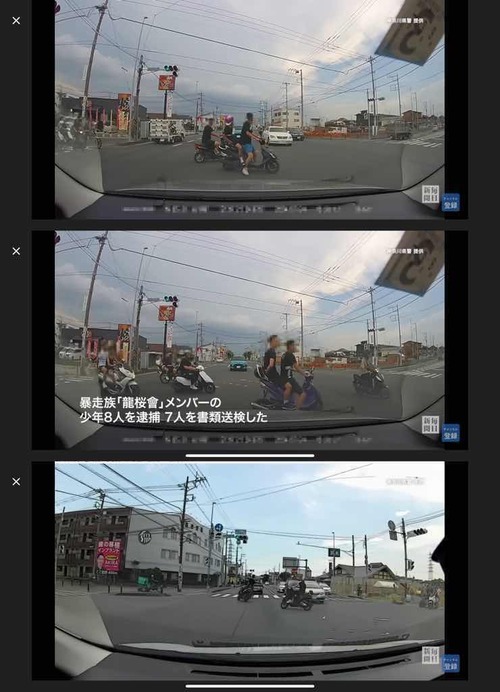 暴走族　龍桜會のメンバー8人逮捕　平塚市神奈川県