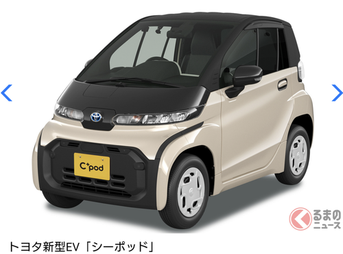 「乗りたい」何％？ トヨタ165万円EV「シーポッド」に賛否両論！