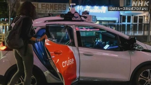GM子会社 運転手が乗らない完全自動運転のタクシー営業へ