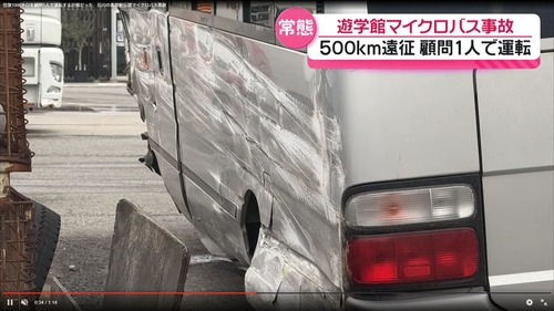 往復1000キロを顧問1人で運転する計画だった　石川の高校駅伝部マイクロバス事故