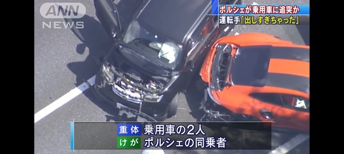 ポルシェ運転手(50)「出しすぎちゃった」　2人死亡【首都高湾岸線追突事故】