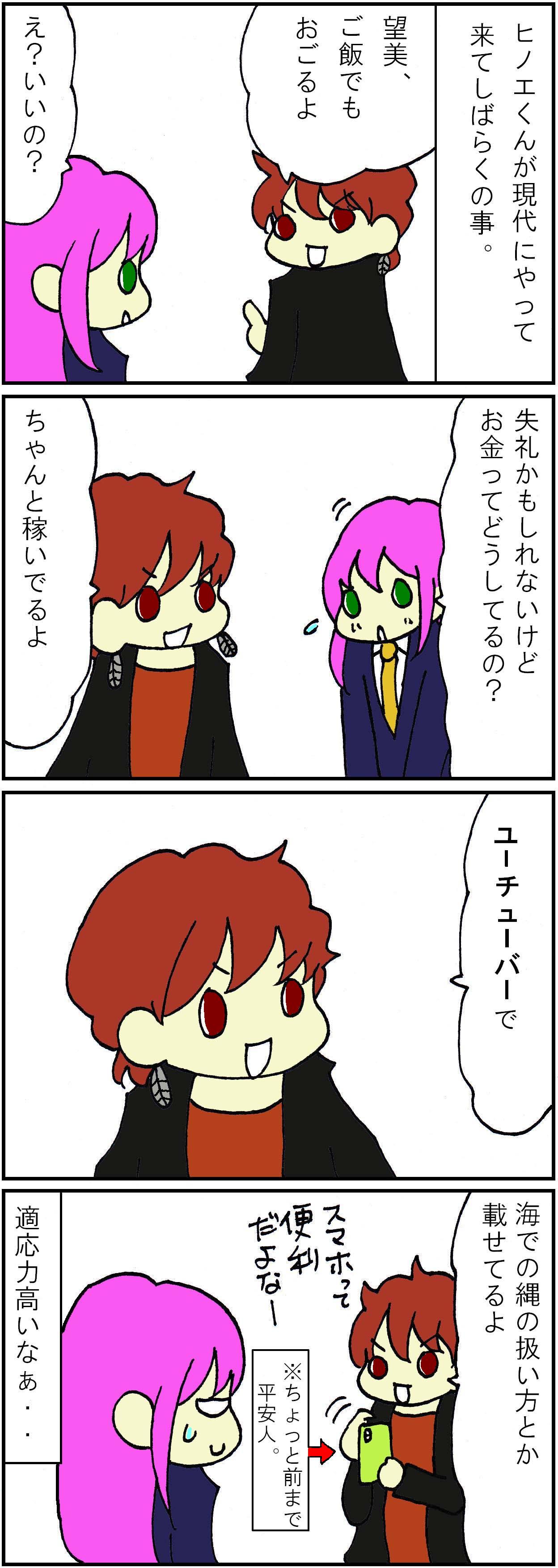 彼の職業 遥かなる時空の中で3パロディ注意 小春日和