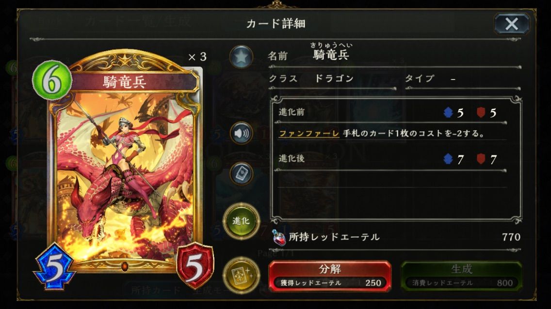 二強デッキ ナーフ 結羅のソシャゲ攻略