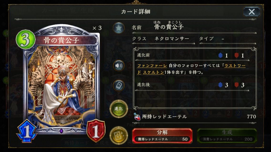 二強デッキ ナーフ 結羅のソシャゲ攻略 二強デッキ ナーフ 結羅のソシャゲ攻略