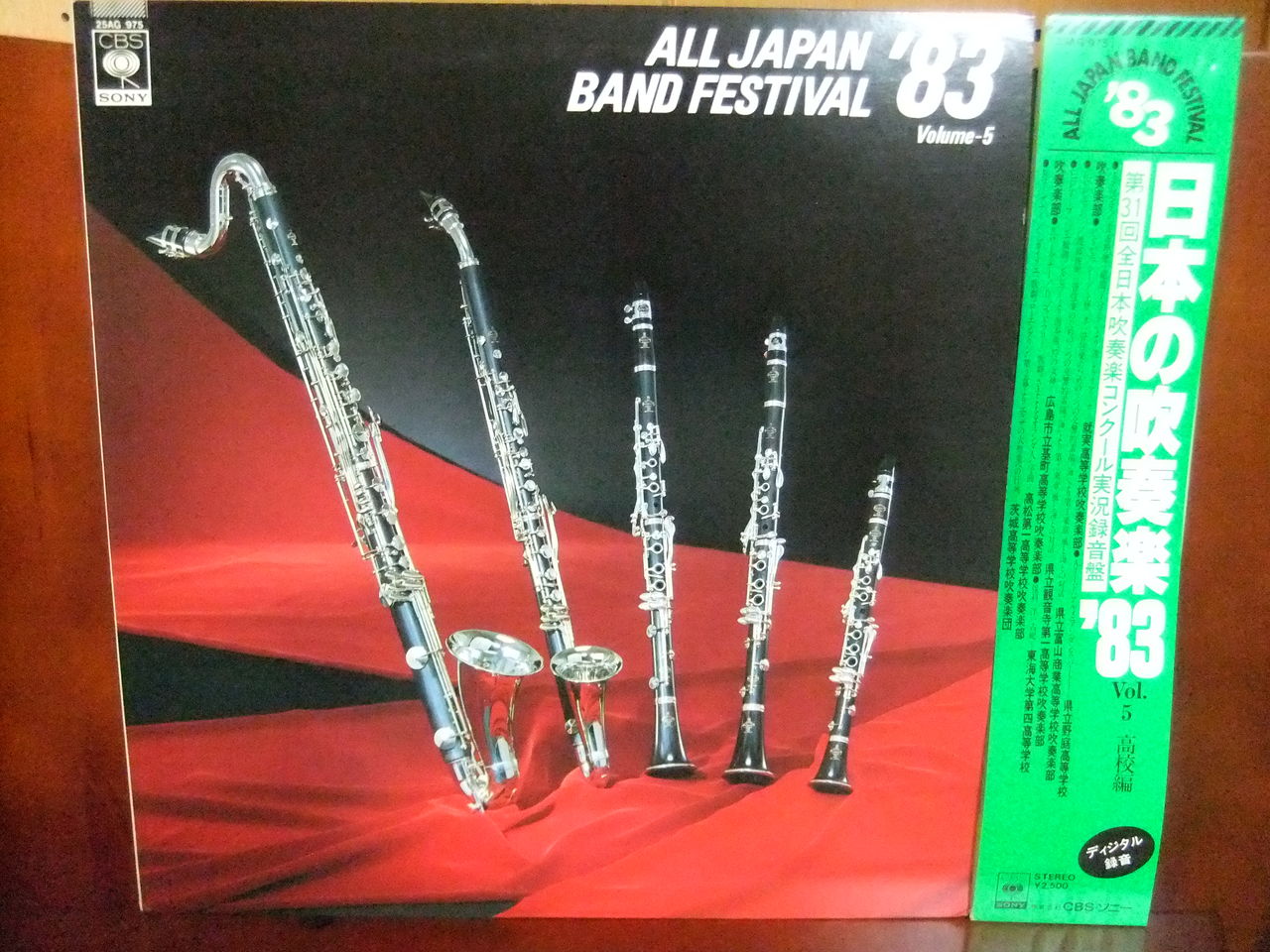 日本の吹奏楽´89第37回全日本吹奏楽コンクール実況録音盤Vol.10一般
