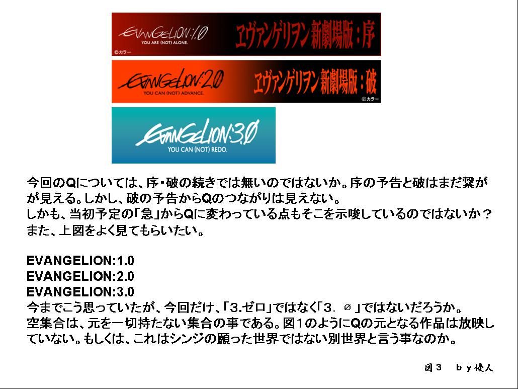 ネタバレ注意 ヱヴァンゲリヲン新劇場版q考察 途中 一つ追加 優人 ゆうと のパチ スロ 何気な い日常日記 ネタバレ注意 ヱヴァンゲリヲン新劇場版q考察 途中 一つ追加 優人 ゆうと のパチ スロ 何気な い日常日記