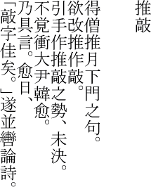 推敲 よしりんの つれづれなるままに