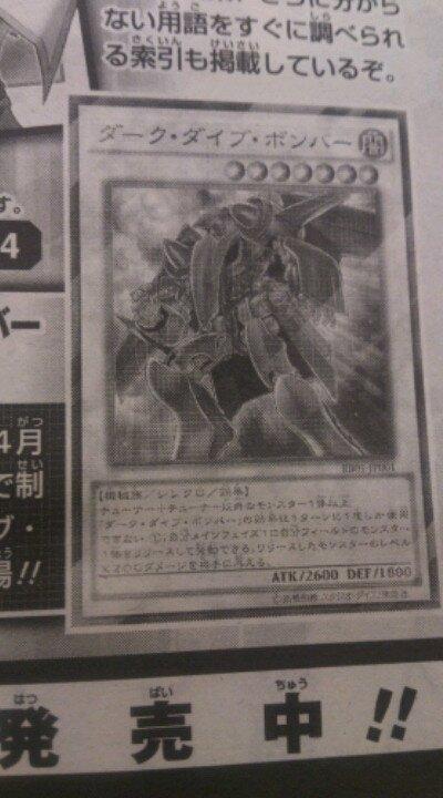 遊戯王 狂戦士の魂 竜騎士ブラック マジシャン ガール 影依融合他判明 新種族として 幻竜族 登場も登場 画像まとめ 神々の宣告 遊戯王mtgデッキ考察まとめ