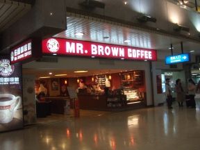 ミスターブラウンカフェ Mr Brown Caｆｅ 伯朗珈琲 なんだこのおっさんはっｗｗでも大好き Yu のvegasな気まぐれ日記