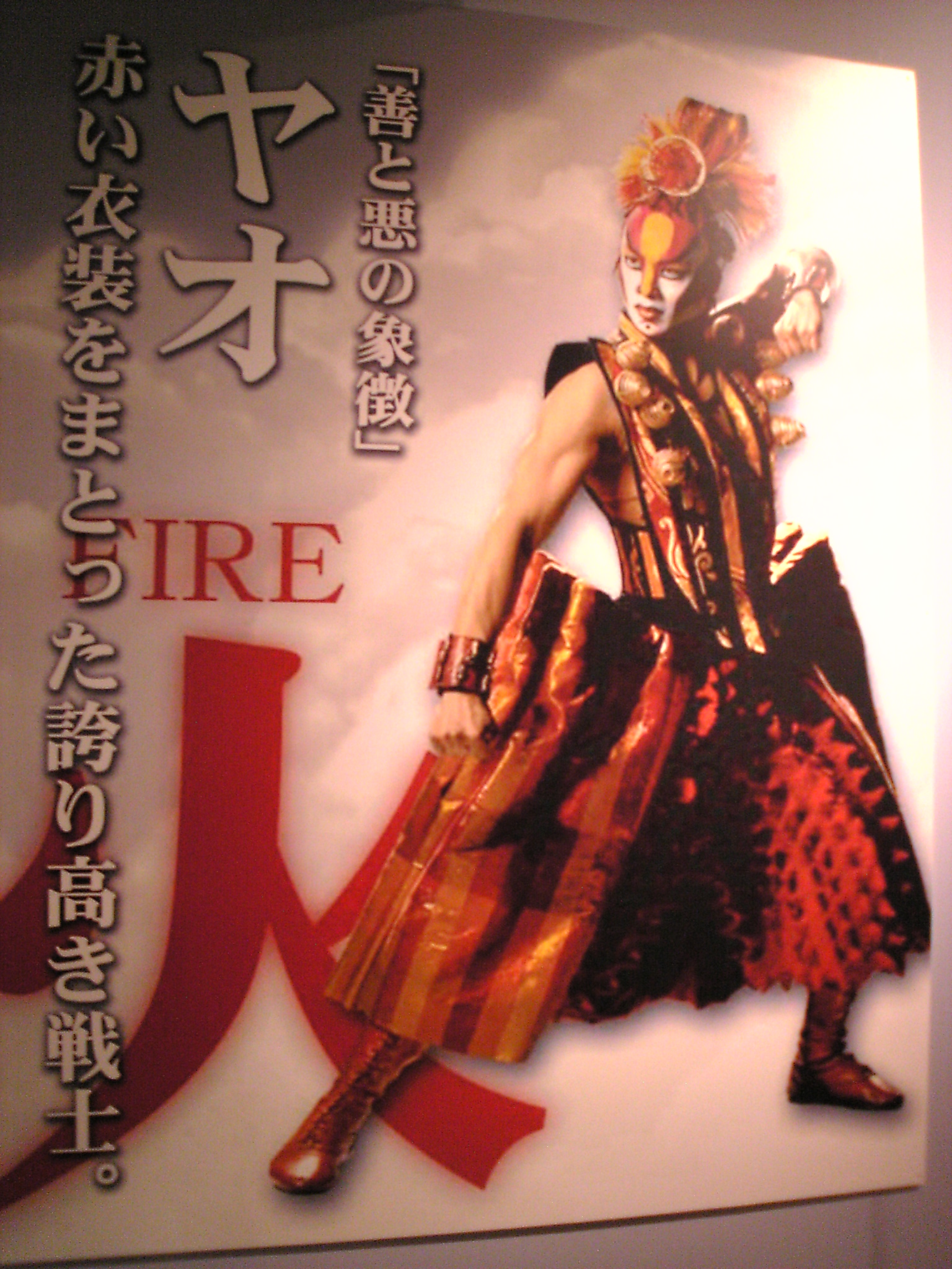 ドラリオン』に行ってきました（初鑑賞）☆ : ☆yu-のVegasな気まぐれ