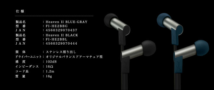 final audio】 heaven II 試聴レビュー : 宮廷楽士見習いの小部屋