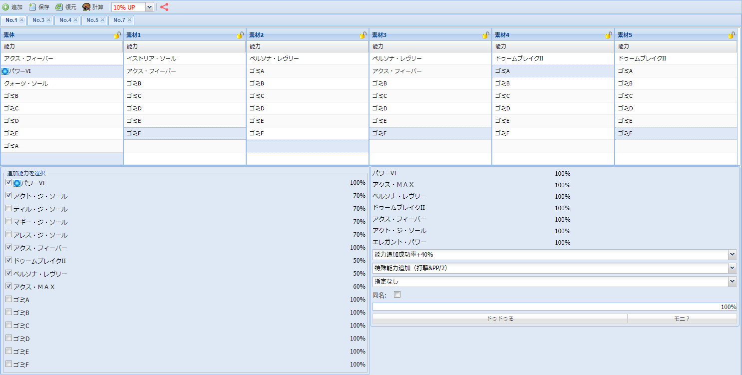 Pso2 報酬期間で7sお手軽0 盛りレシピ 武器 Olアークスの日常 Pso2 報酬期間で7sお手軽0 盛りレシピ 武器 Olアークスの日常