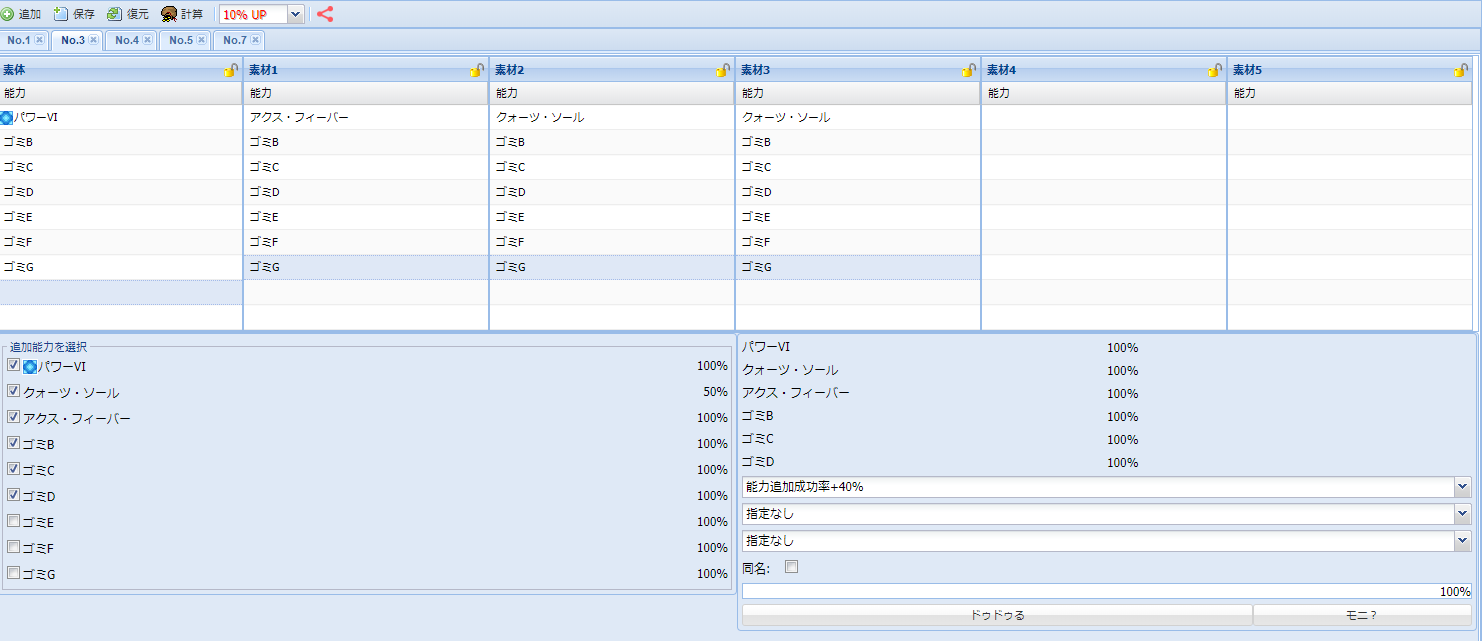 Pso2 報酬期間で7sお手軽0 盛りレシピ 武器 Olアークスの日常 Pso2 報酬期間で7sお手軽0 盛りレシピ 武器 Olアークスの日常