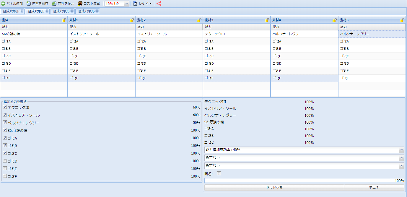 Pso2 レヴリーカタリスト未使用 法撃特化7s0盛り Sopユニット作成 報酬期間10 Olアークスの日常