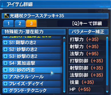pso2 クラース ユニット ユニット pso2 クラース