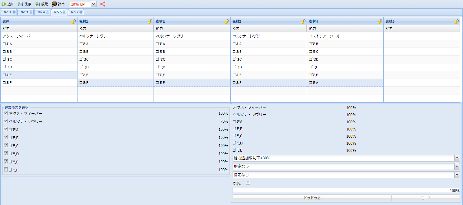 Pso2 報酬期間で7sお手軽0 盛りレシピ 武器 Olアークスの日常 Pso2 報酬期間で7sお手軽0 盛りレシピ 武器 Olアークスの日常