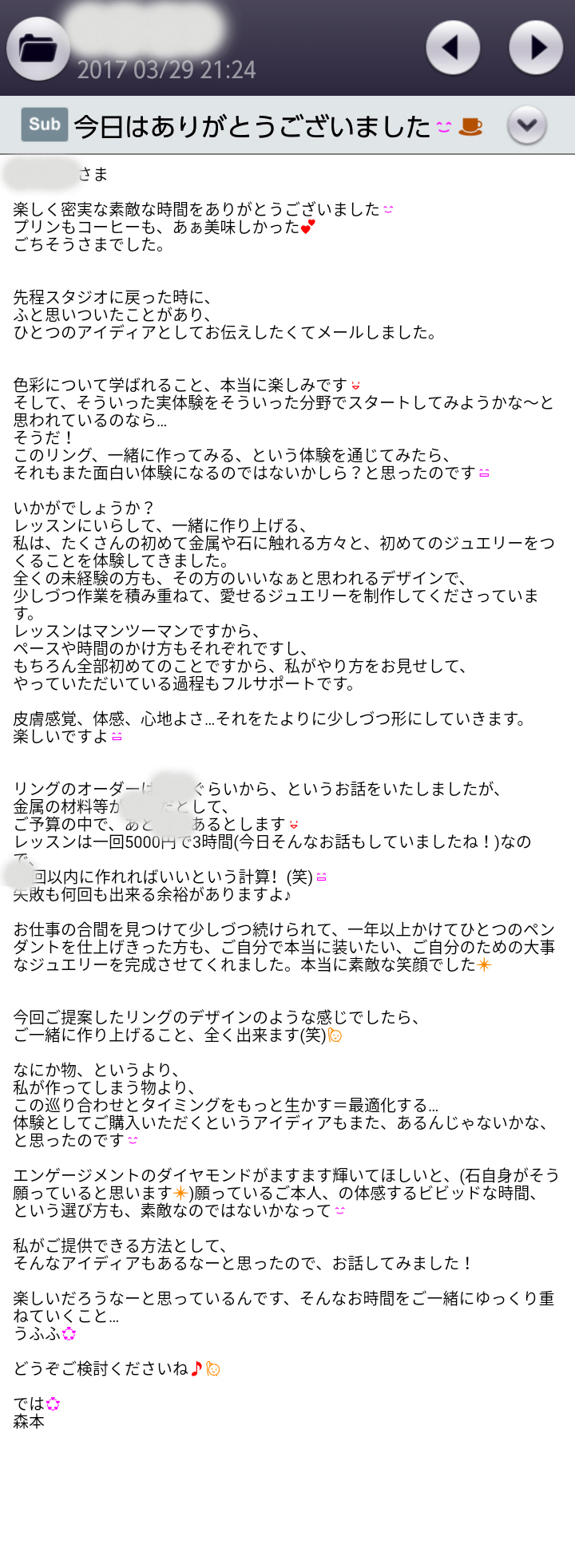 ⑮メール1a
