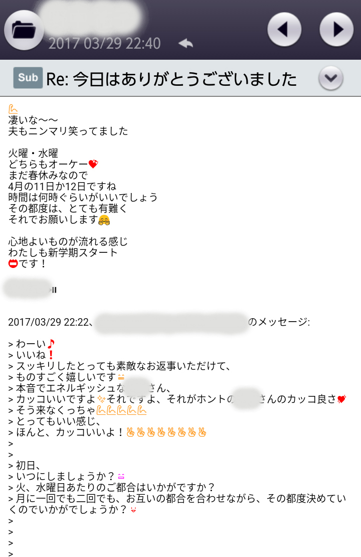 ⑰メール3a