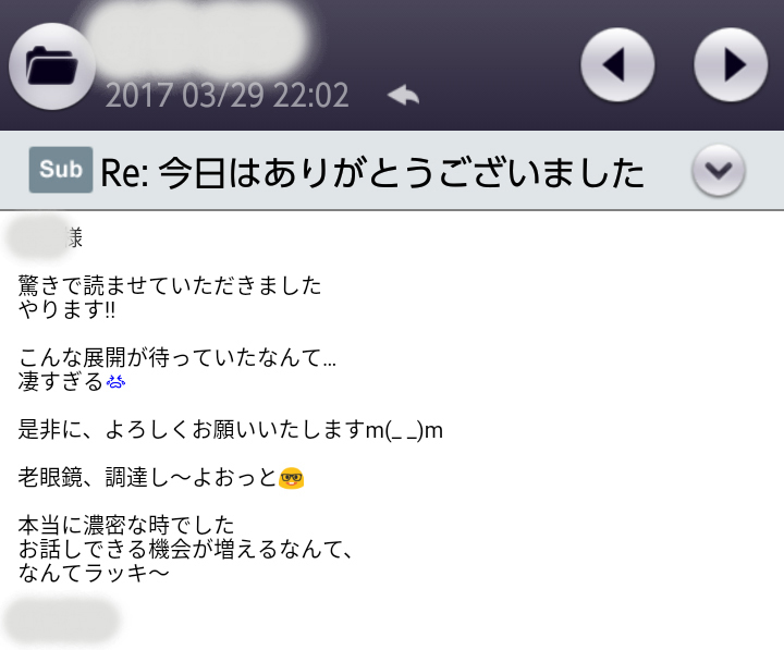 ⑯メール2a