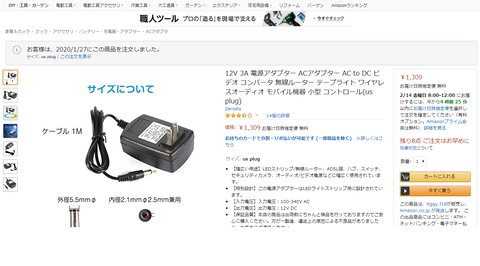 アダプタ20200127